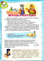 Журнал "Шишкин лес" № 8 Август 2021 г.