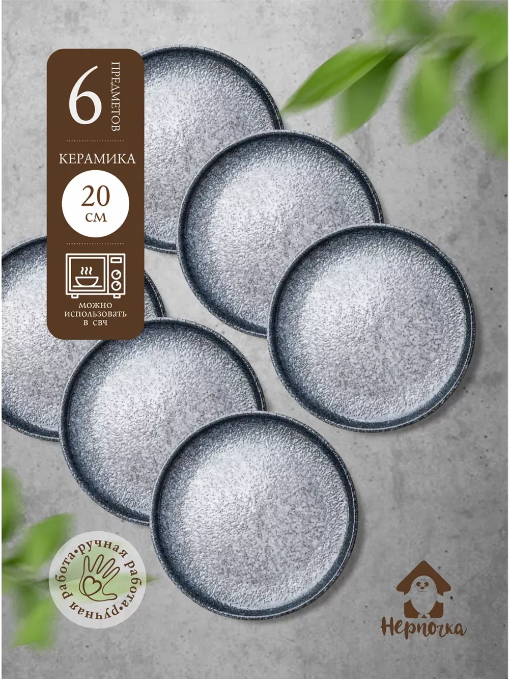 Тарелка с бортиками,Синий песок, диаметр 20 см - 6 шт.