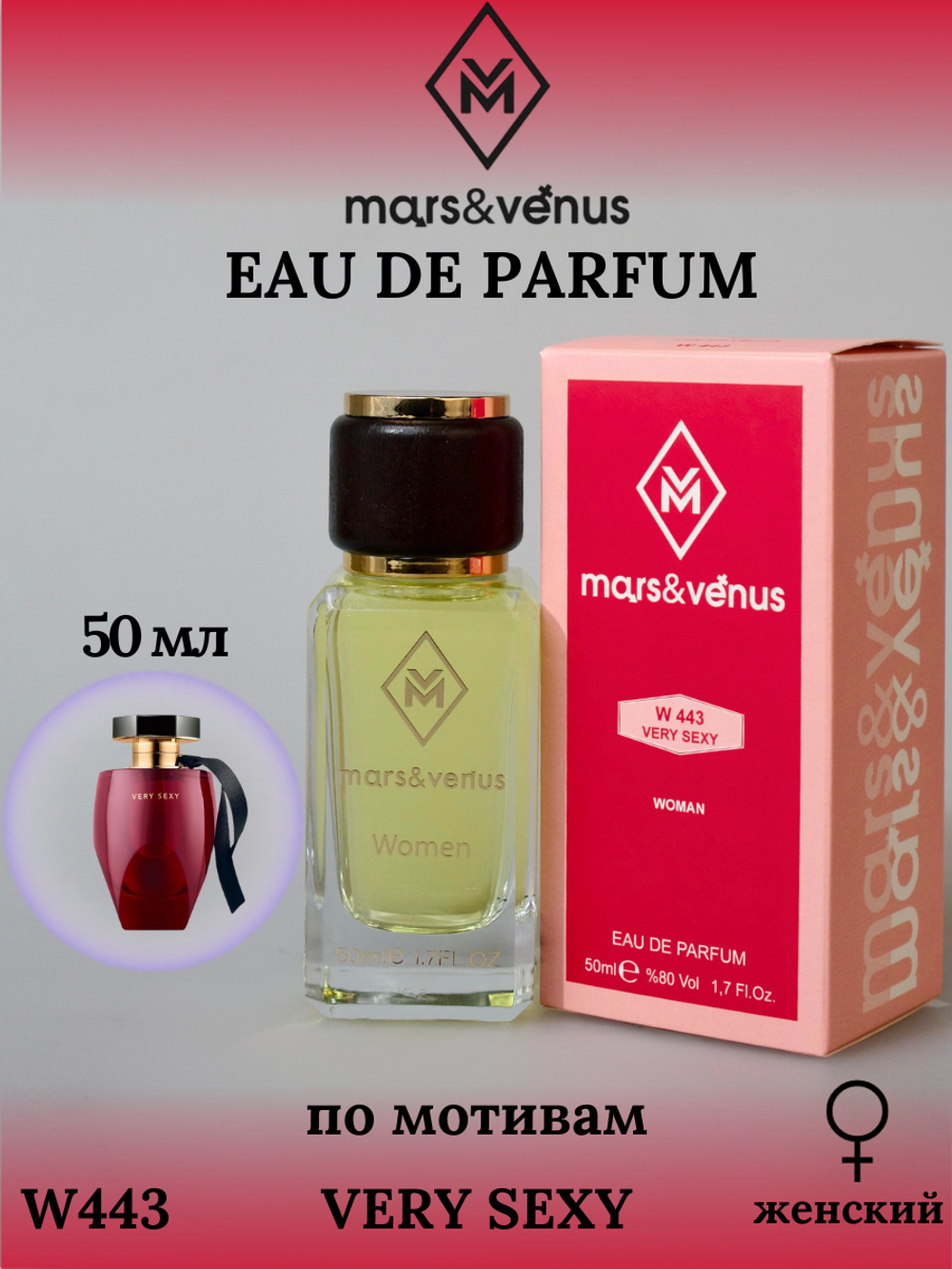 Mars & Venus W443 Very Sexy edp for women 50 ml.