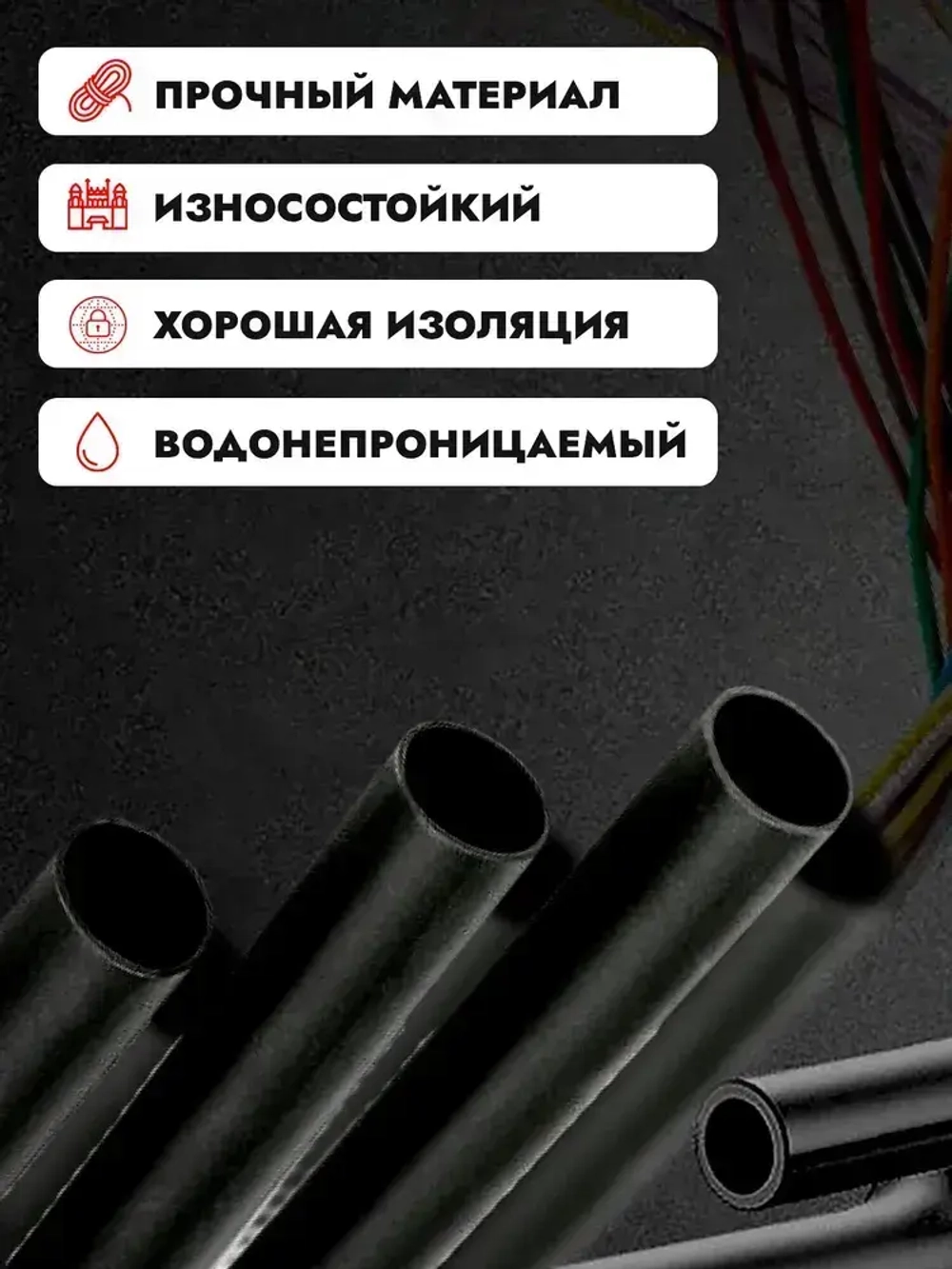 Термоусадка для проводов с клеевым слоем 3 метра черная, 2,4мм. Термоусадочная трубка для проводов. Диаметр 2,4.