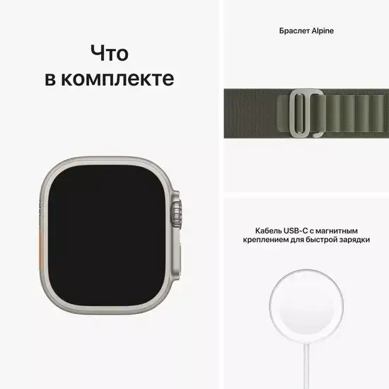 Apple Watch Ultra GPS + Cellular, 49 мм, корпус из титана, ремешок Alpine зеленого цвета, размер M