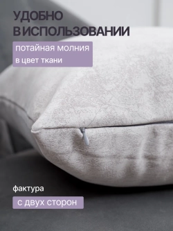 Наволочки декоративные 45х45