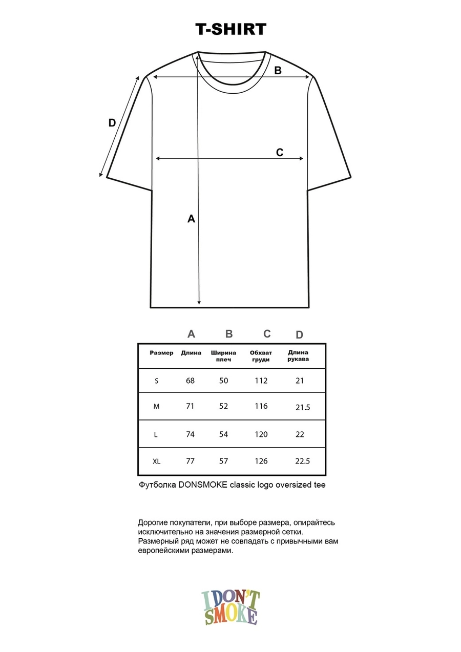 Футболка DONSMOKE "Basic Logo" Oversized Tee