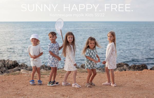 SUNNY. HAPPY. FREE. Коллекция mjolk Kids SS&#39;22