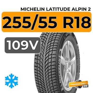 Michelin Latitude Alpin 2 255/55 R18 109V XL