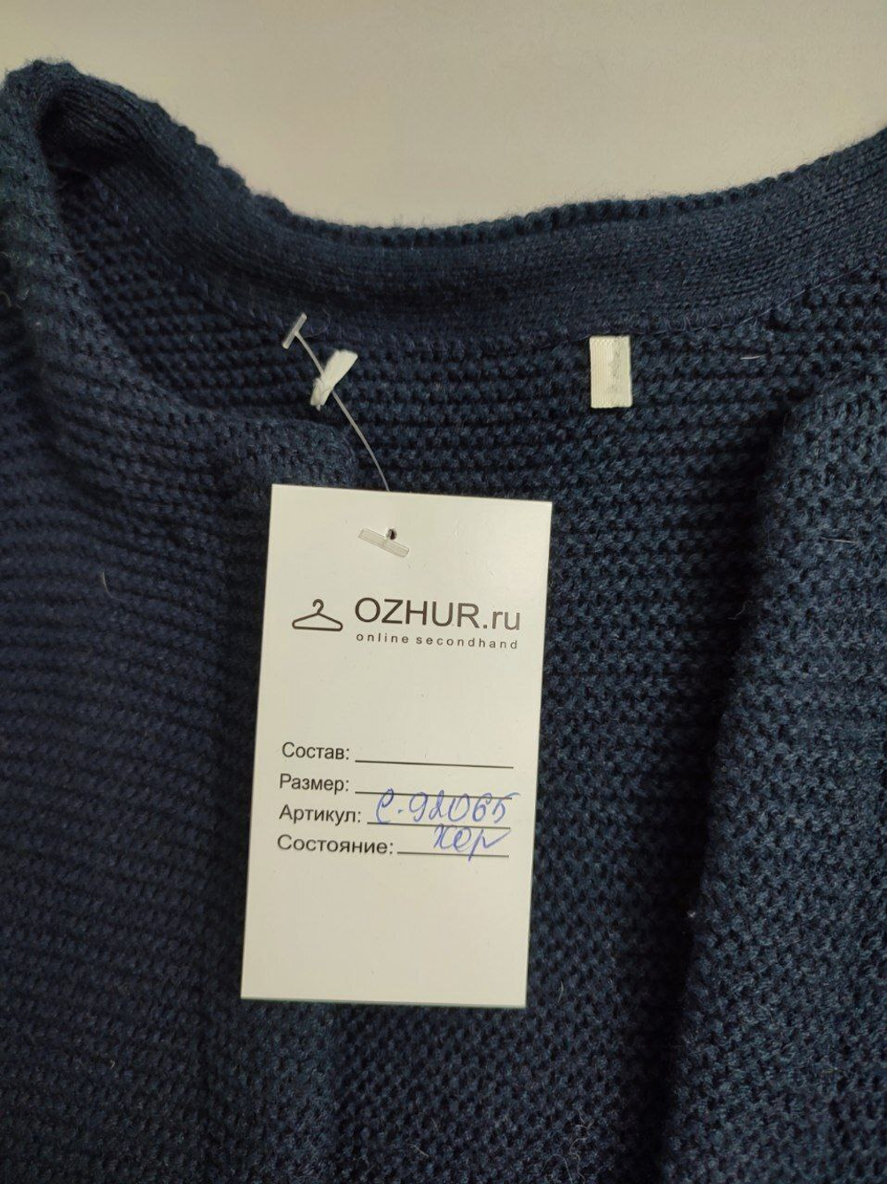 Кардиган Gloria Jeans стильный 40 размер