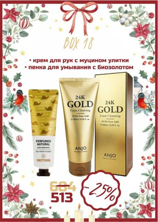 Подарочный набор № 18 BEAUTY BOX VIVI