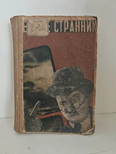 Букинист