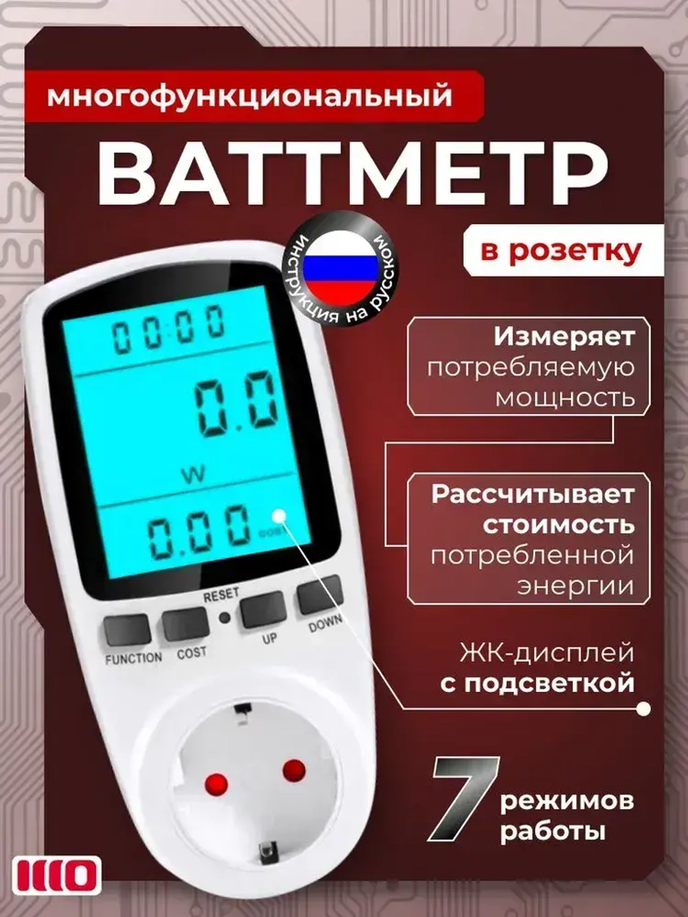 Ваттметр в розетку цифровой вольтметр цифровой 220в со счетчиком потребляемой энергии