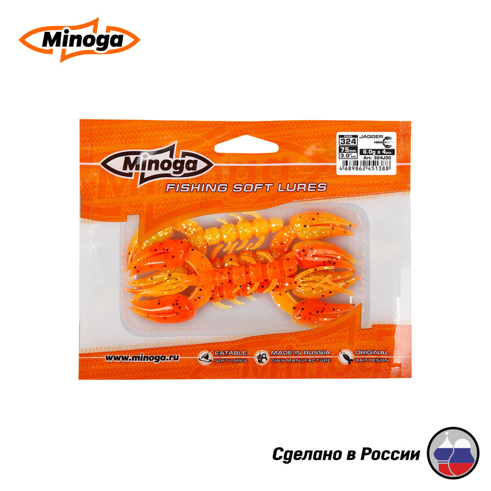 Силиконовая приманка "Minoga" JAGGER 3,0"(4шт) 75мм, 6гр, цвет 324