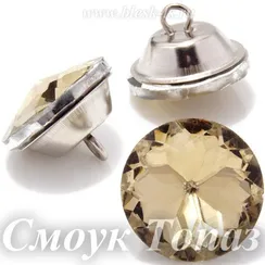 Пуговица со стразой Д3, Смоук Топаз
