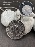 Славянская подвеска оберег Печать Велеса Волчья Лапа
