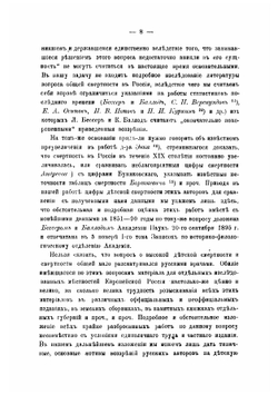 Детская смертность в Европейской России за 1893-1896 год | Никитенко Василий Павлович