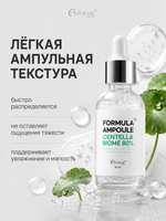 [ESTHETIC HOUSE] Сыворотка для лица с ЭКСТРАКТОМ ЦЕНТЕЛЛЫ Formula Ampoule Centella Biome 80%, 55мл