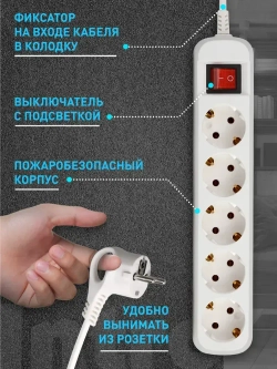 Удлинитель Intro UES530-W сетевой электрический бытовой с заземлением с выключателем 5 розеток, 3 м, ПВС 3х0,75 мм2, 10А, белый