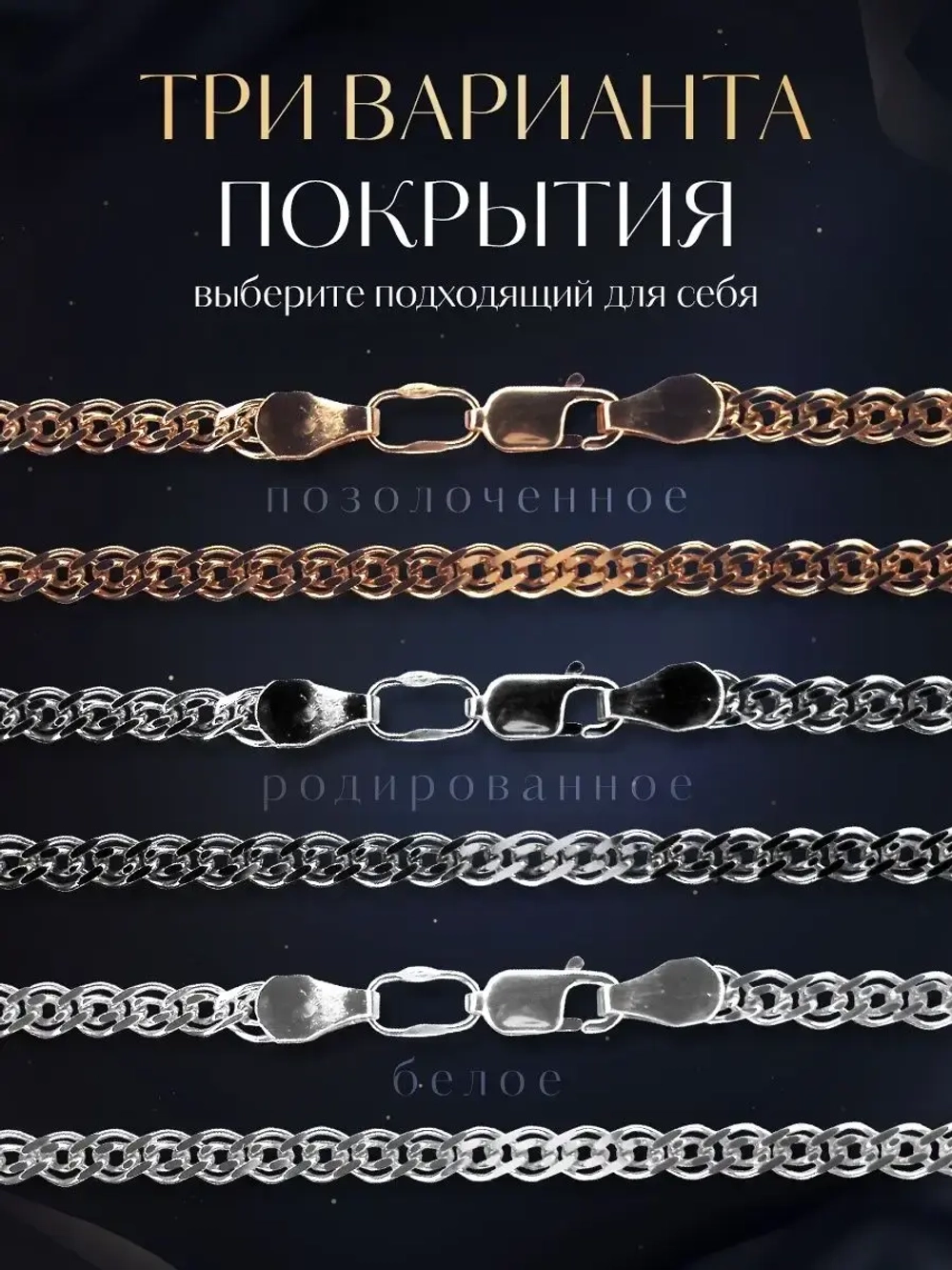 Цепочка Нонна серебряная позолоченная, ширина 2,8 мм