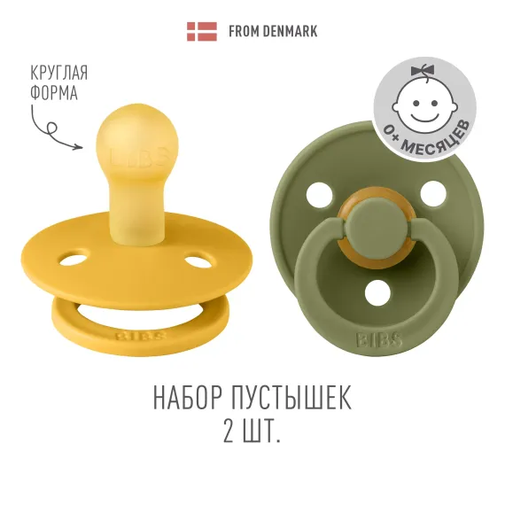 Пустышка BIBS от 0 мес. 2 шт.