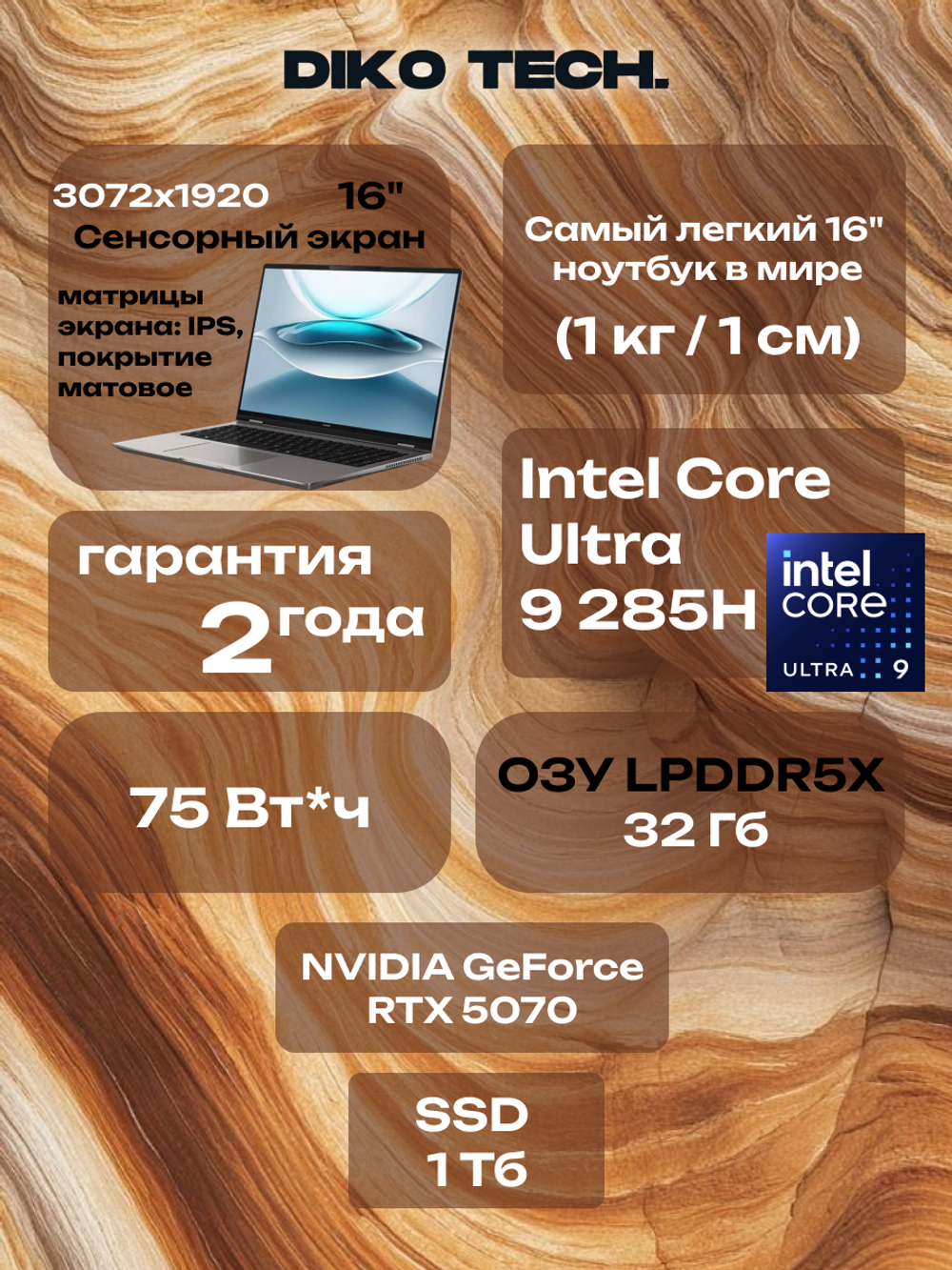 Ноутбук Honor MagicBook Pro 16 2025 / Ultra 9 285H / RTX 5070 / 32G / 1T / Серый