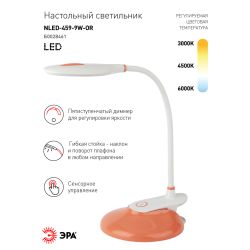 Настольный светильник ЭРА NLED-459-9W-OR светодиодный на прищепке со съемной вставкой-основанием оранжевый