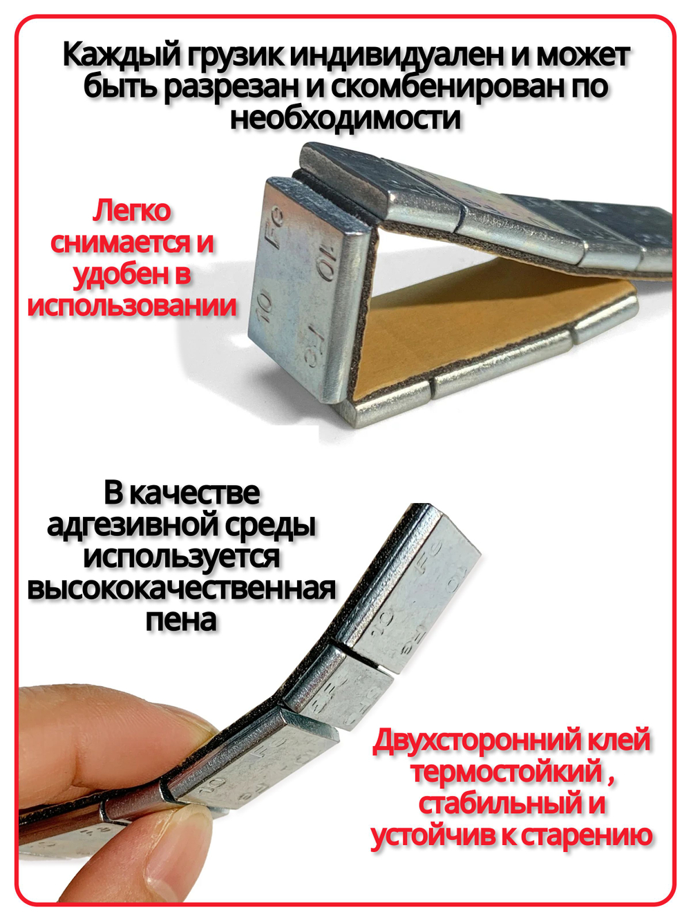 Груз для балансировки колес, 50 шт.