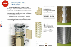 Отделочный элемент № 3 (белоснежный), 0,25 х 0,38 м.