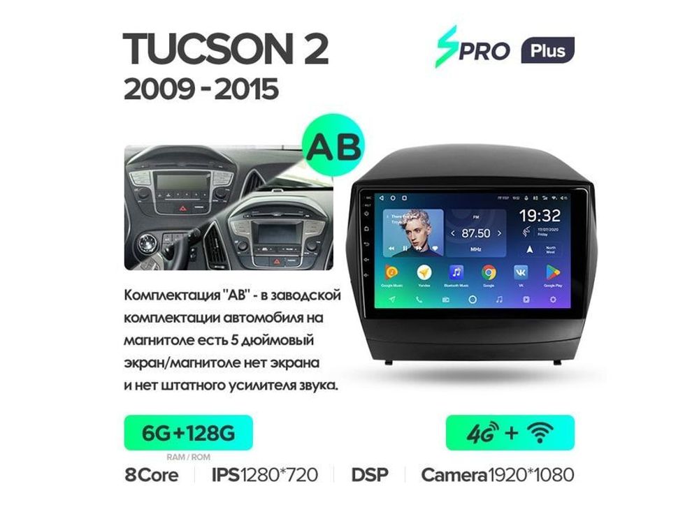 Магнитола Teyes SPRO Plus 6-128 Hyundai Tucson 2 LM IX35 2009 — 2015 9.0&quot; (AB)