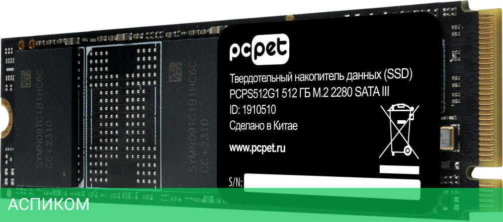 SSD диск PC Pet 512Gb OEM (PCPS512G1)