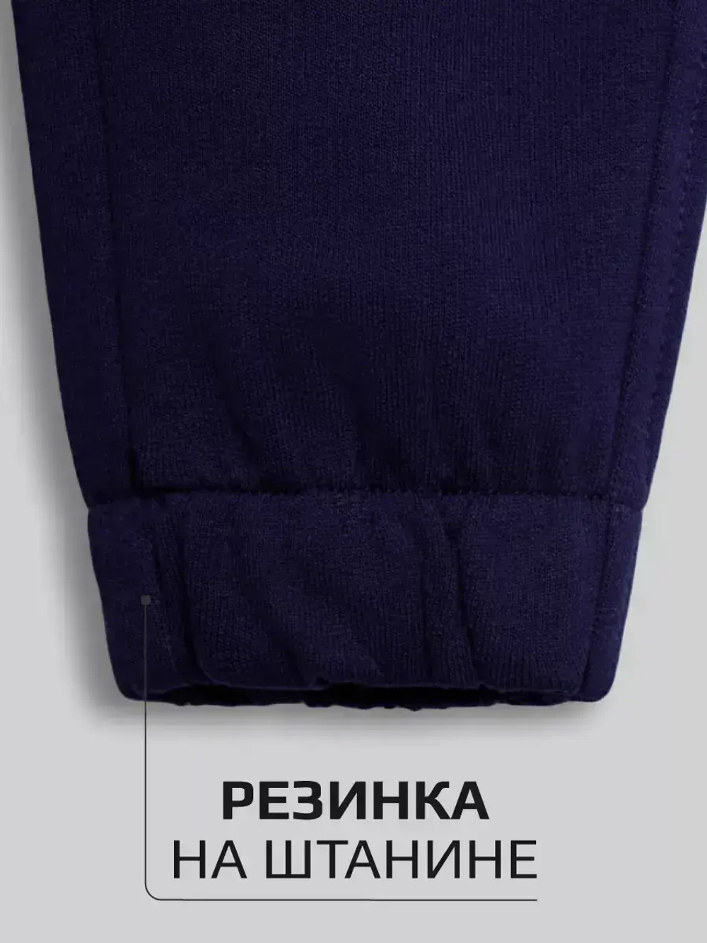 Брюки трикотажные спортивные на физкультуру