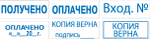 Ideal 4911 с бухгалтерскими терминами