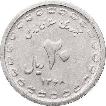 20 риалов 1989 Иран «8 лет Священной обороне»