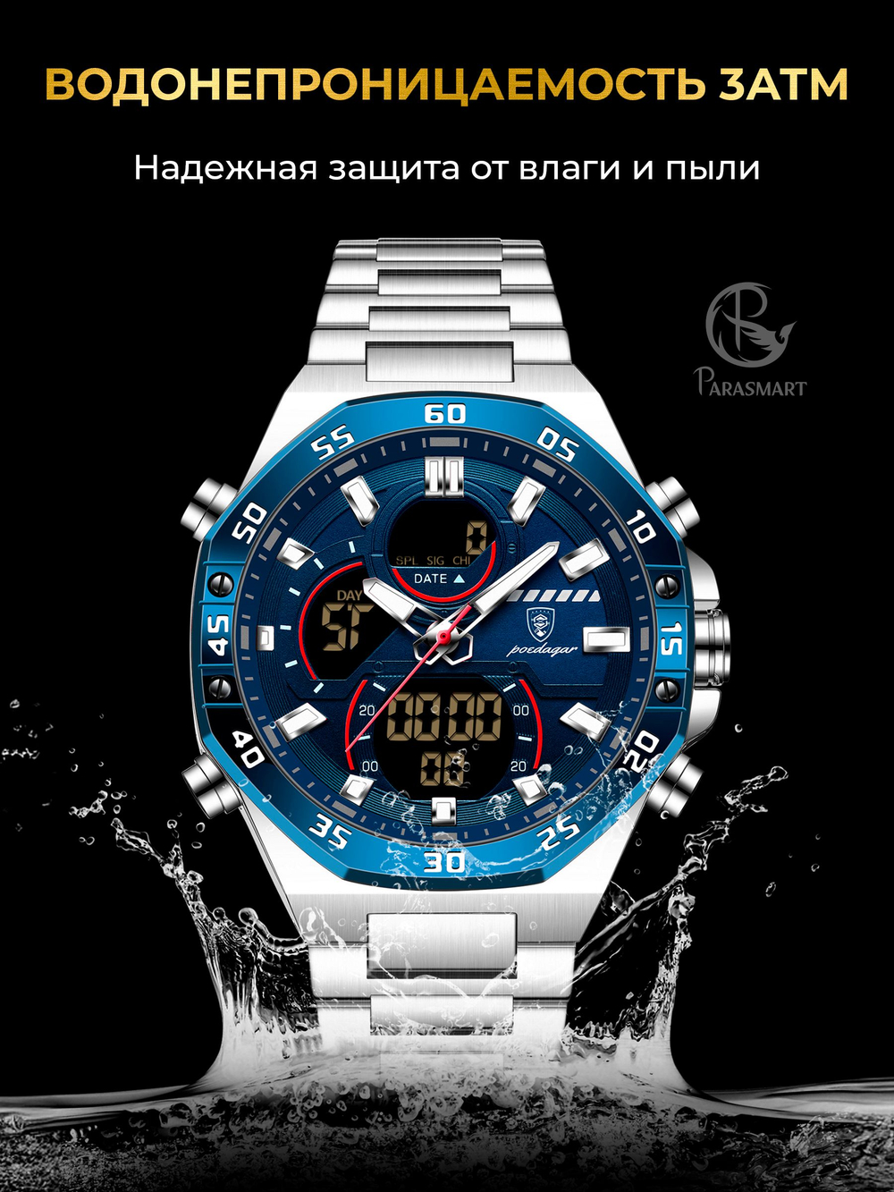 Часы мужские кварцевые ALDEBARAN E101 c металлическим браслетом (серебро, синий)