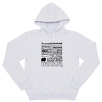 Толстовка "Мой Шпиц"