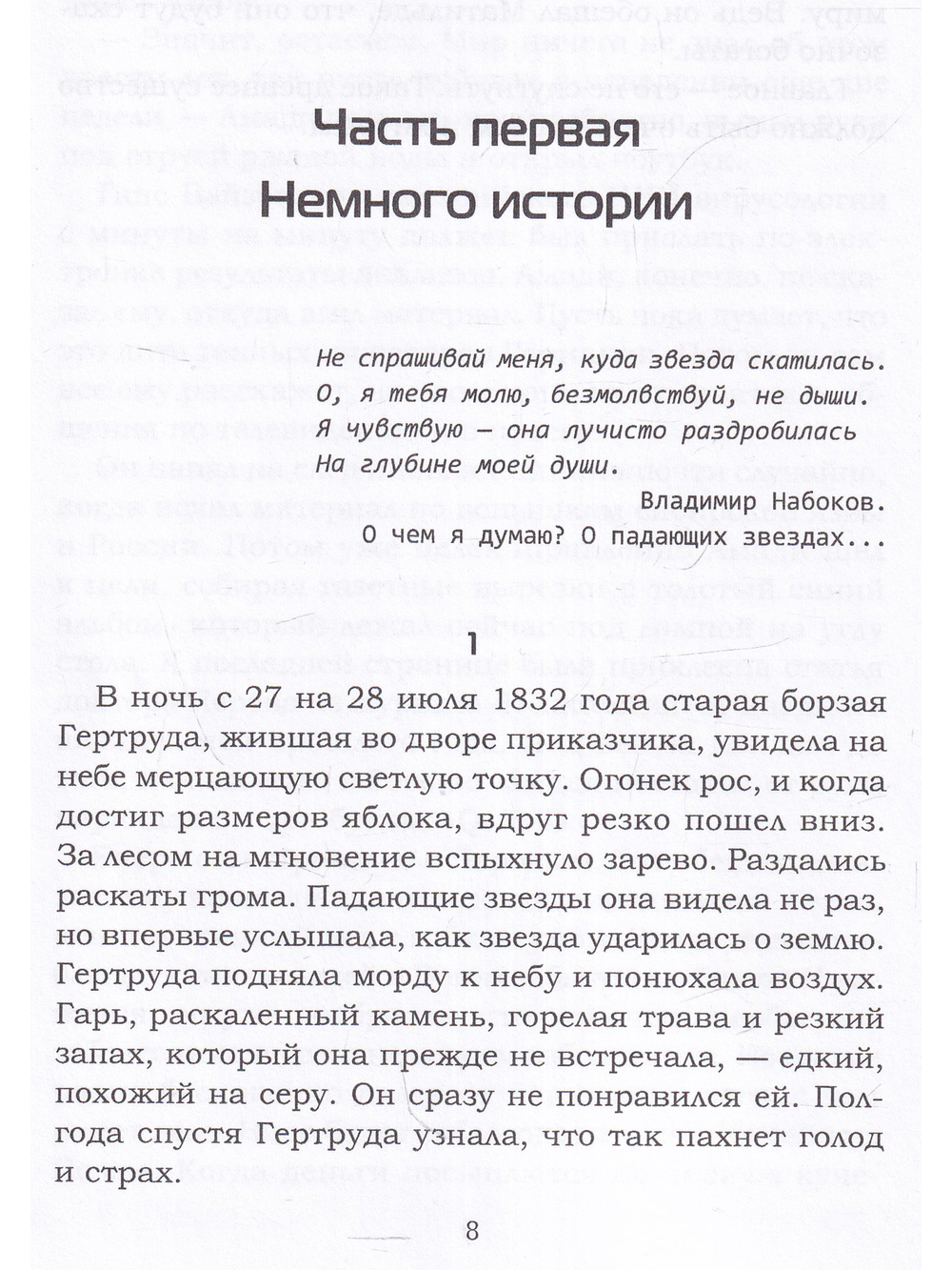 Сольск