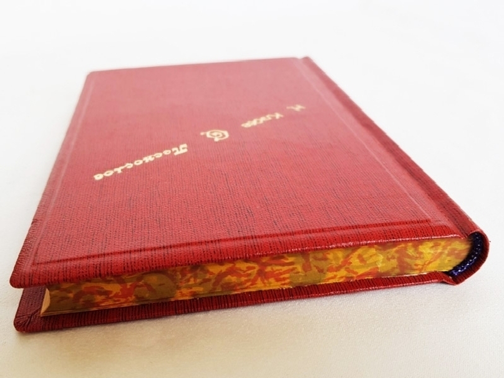 "Песнослов. Книга вторая". Николай Клюев. 1919г. - антикварное издание