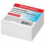 Блок для записей BRAUBERG проклеенный, куб 9х9х5 см, белый, белизна 95-98%, 129195