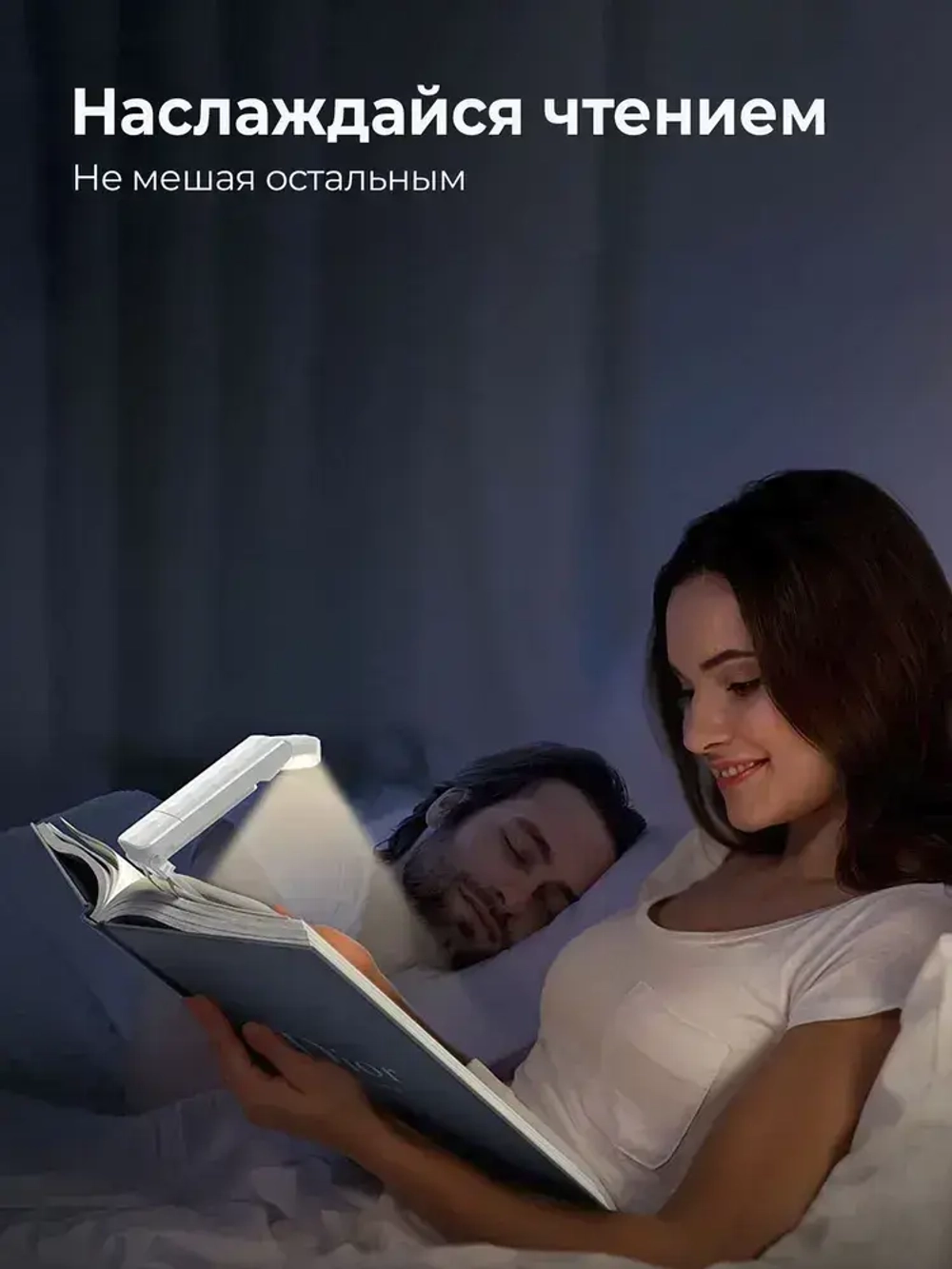 Лампа для чтения, фонарик для книги, светильник на прищепке, подсветка на книгу