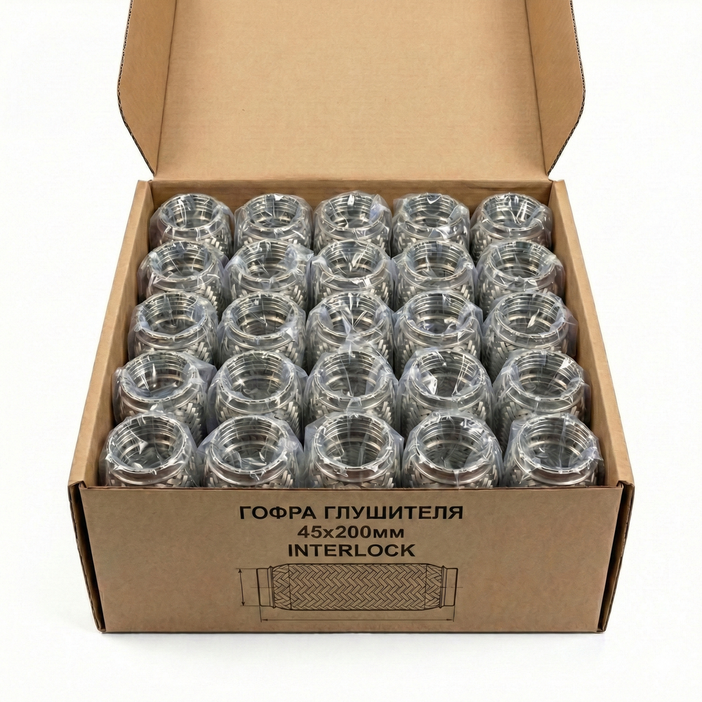 КОРОБКА Гофра глушителя 45х200 InterLock 25шт