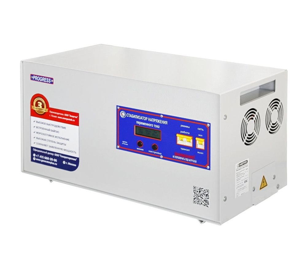 Стабилизатор напряжения PROGRESS 5000SL-20