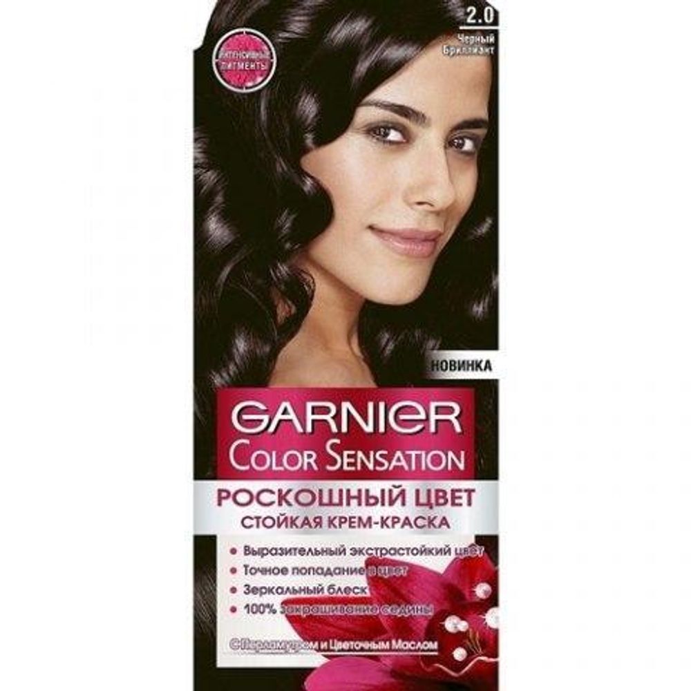 Garnier Краска для волос Color Sensation, тон №2.0, Черный бриллиант, 60/60 мл