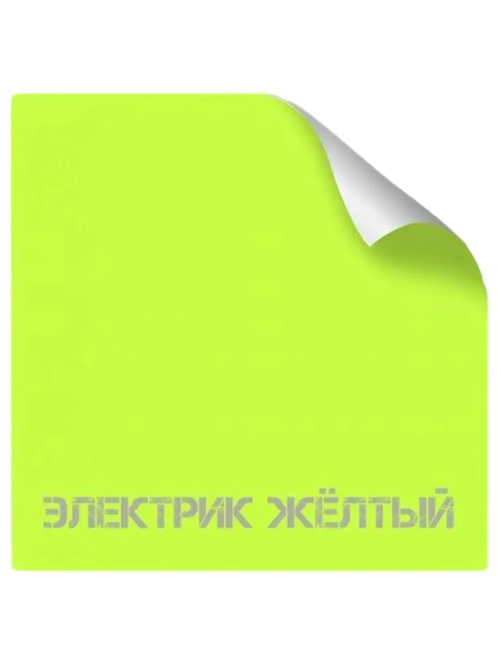 Оружейная краска , серия Titanium, 350 мл, (электрик желтый), NK Novokraska