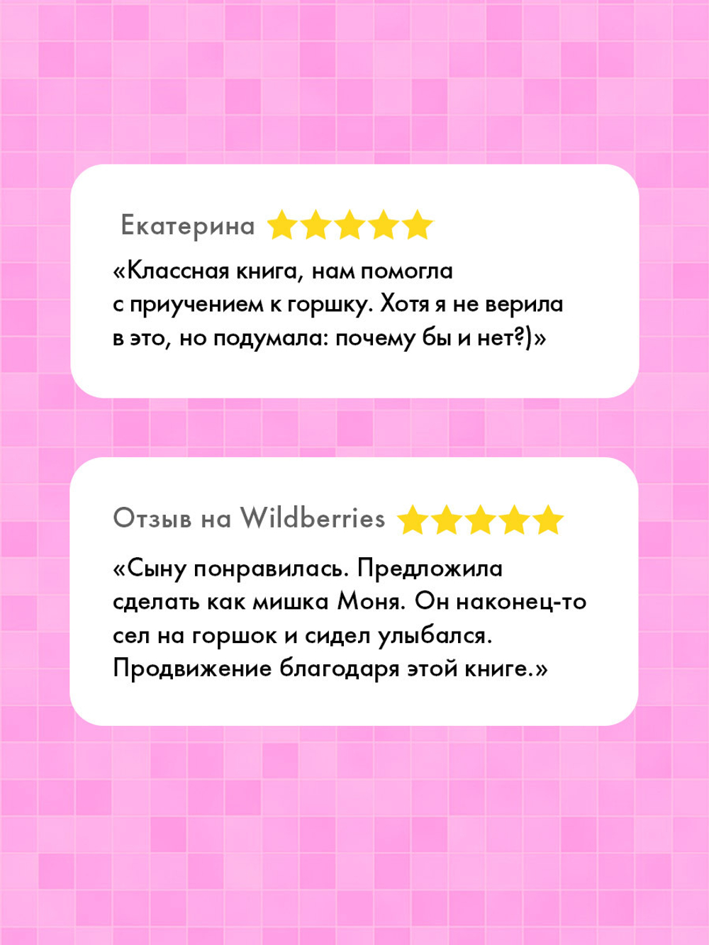 Играем. Учимся. Развиваемся. Где горшок, малыш?