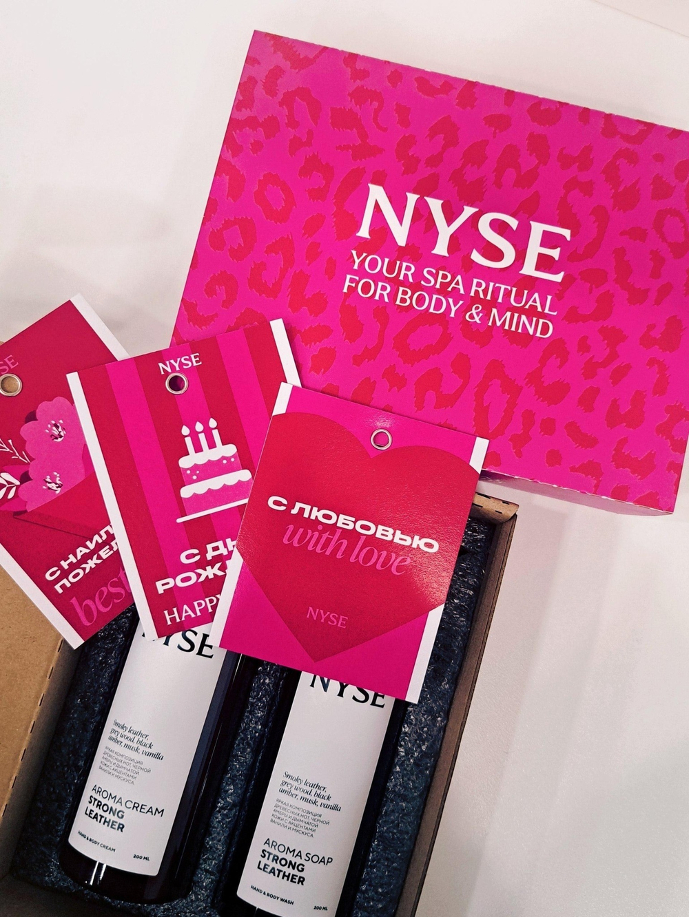 Box Nyse aroma set (ароматический гель 200 мл + ароматический крем для тела и рук 200 мл)