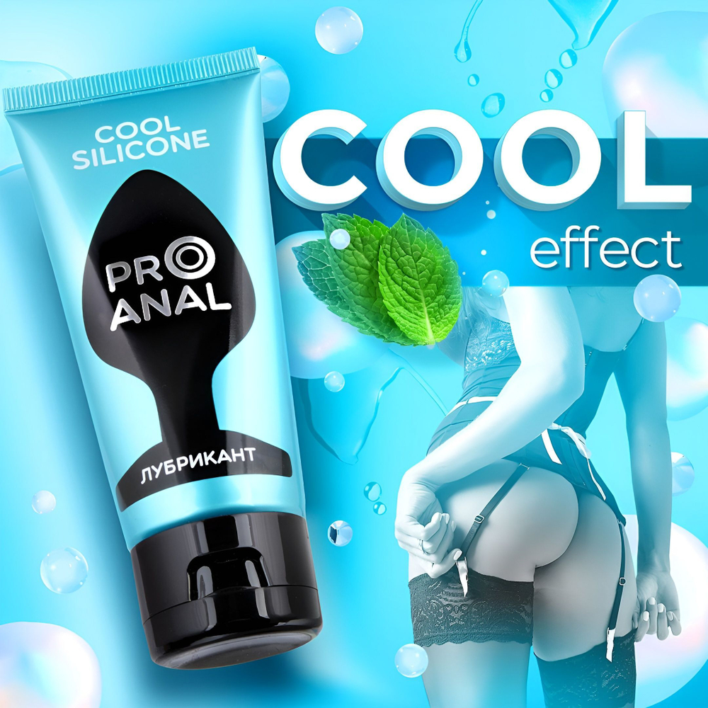 Анальный лубрикант ProAnal Cool Silicone, охлаждающий, 50 г