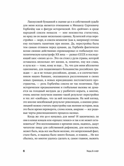 Хард & софт. Как создавался российский рынок информационных технологий
