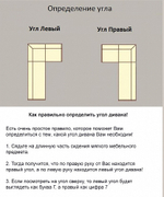 Угловой диван "Лорд"