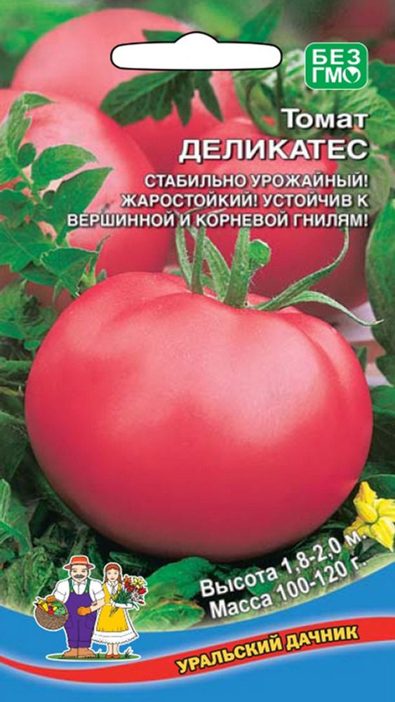 Томат &quot;G. Деликатес&quot; 20шт, Россия.