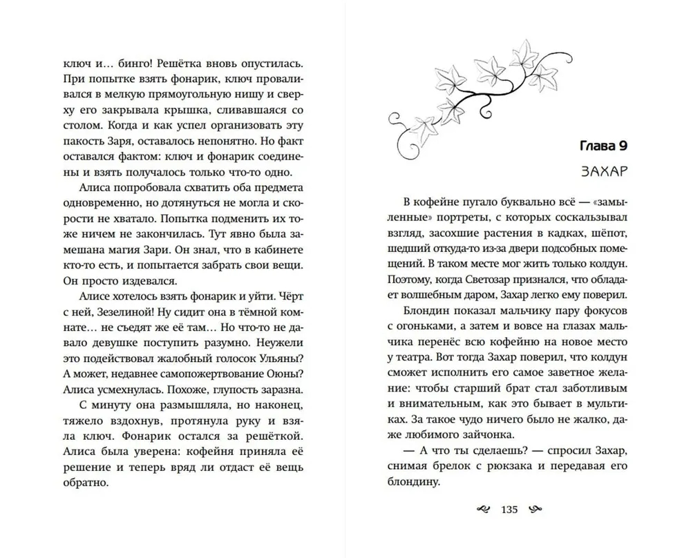 Хищная кофейня