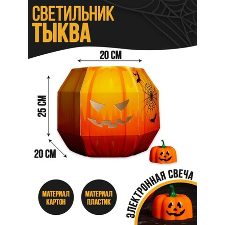 Хэллоуин. Свеча «Тыква», в картонной основе