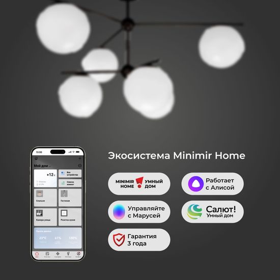 60147/6 / потолочный светильник/черный Smart