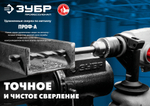 ЗУБР ПРОФ-А, 2,5 х 95 мм, сталь Р6М5, класс А, удлиненное сверло по металлу, Профессионал (29624-2.5)